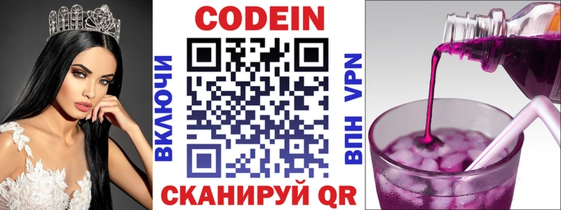 Кодеин напиток Lean (лин)  где продают   ссылка на мегу сайт  Шарыпово 