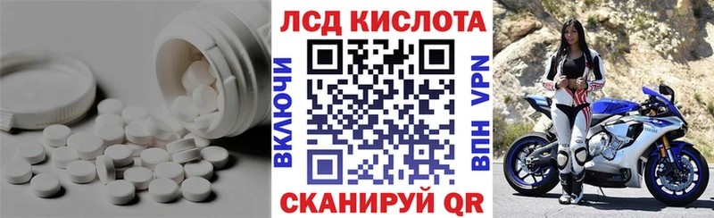 LSD-25 экстази кислота  купить закладку  Шарыпово 