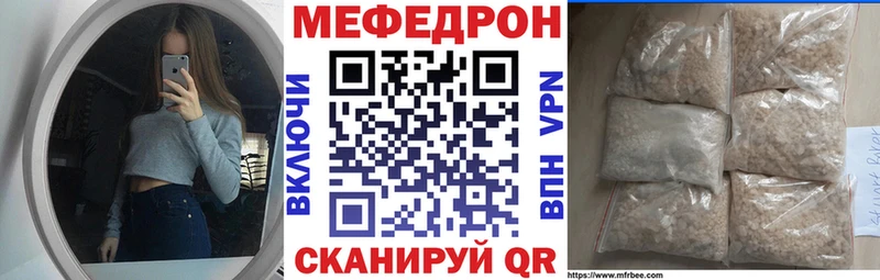 Мефедрон mephedrone  Шарыпово 